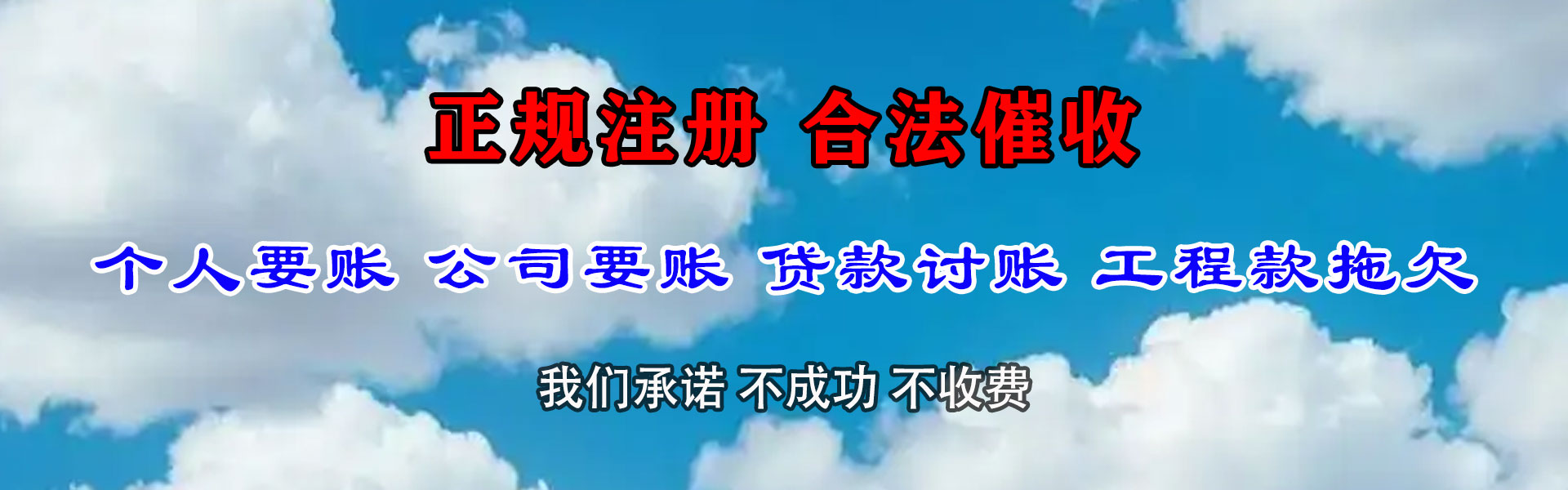 宝山要账公司