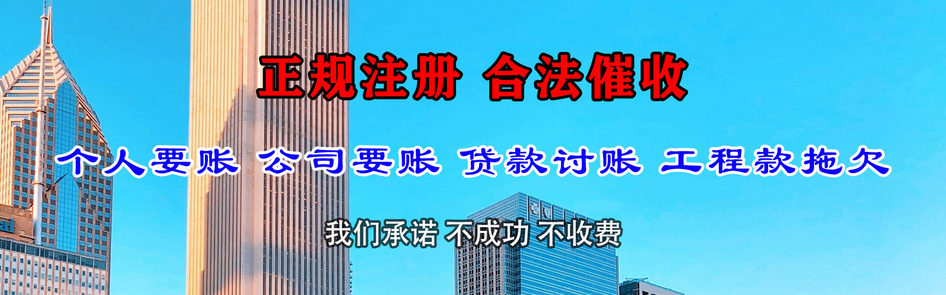 宝山清债公司